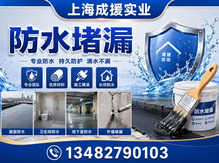 闵行区地下室防潮展示图