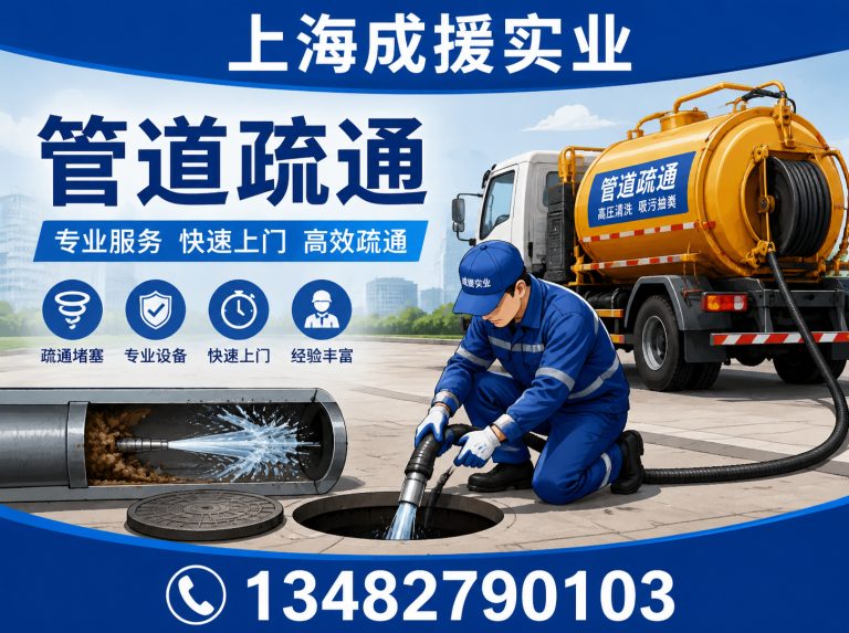 闵行区上海防水公司展示图