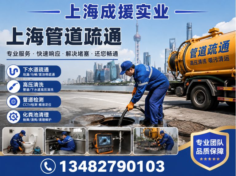 闵行区上海成援实业展示图